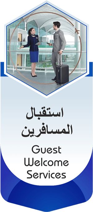 خدمات توصيل العملاء