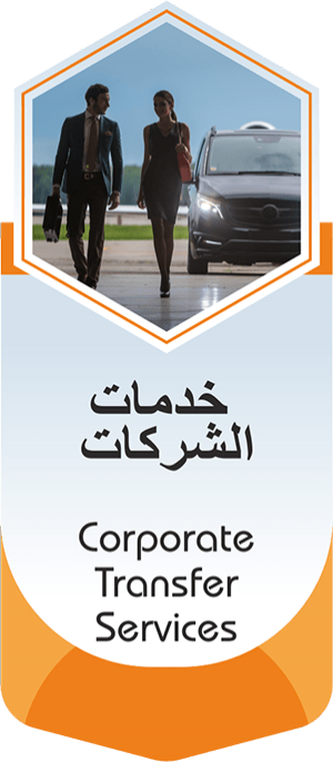 خدمات الشركات